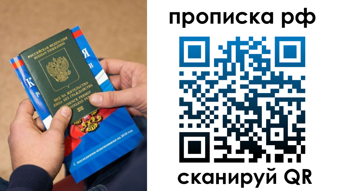 где прописаться в Зернограде