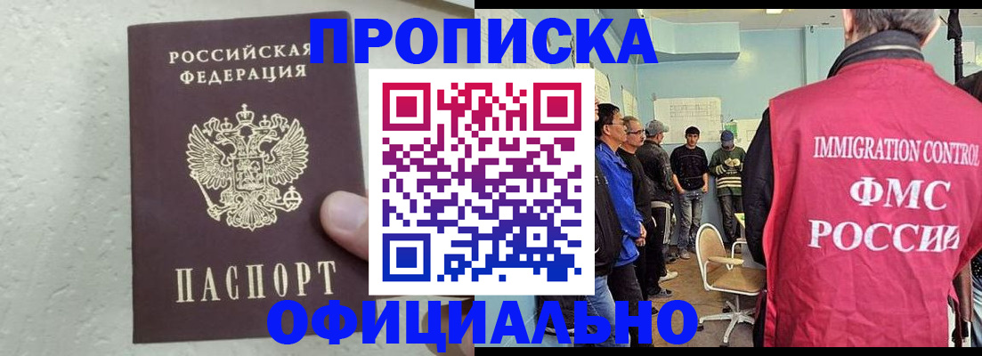 прописка в квартире в Зернограде
