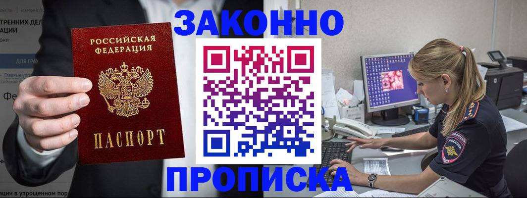 временная регистрация поиск в Зернограде